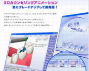 デンタルフラッシュ3