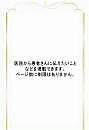 歯科情報掲載